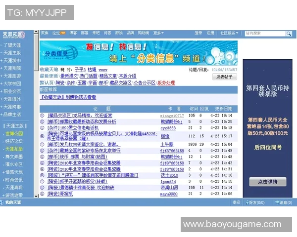 探索中国足彩天地论坛的精彩世界与投注技巧分享